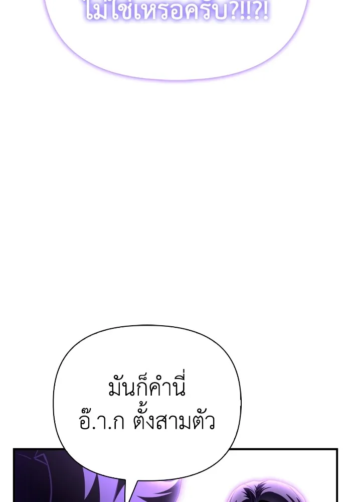 Superhuman Battlefield Chap 100 - Next Chap 101