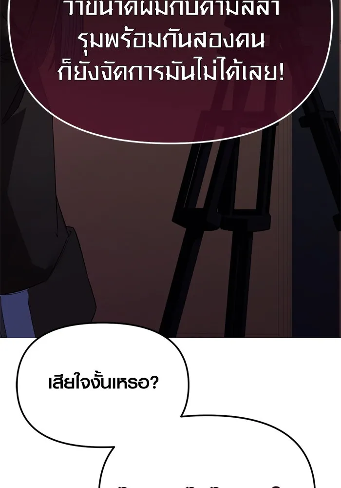 I Obtained a Mythic Item – พลิกชะตาคว้าไอเทมระดับเทพ Chap 108 - Next Chap 109