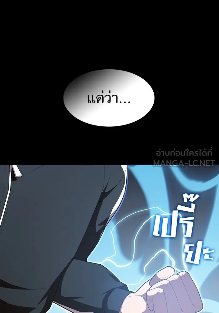 The Tutorial Tower of the Advanced Player – ผู้เล่นขั้นเทพแห่งหอคอยฝึกสอน Chap 128 - Next Chap 129