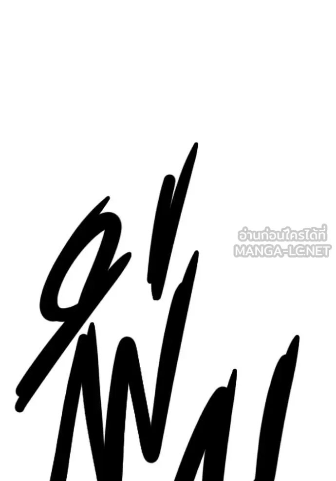 The Great War Chap 55 - Next Chap 56