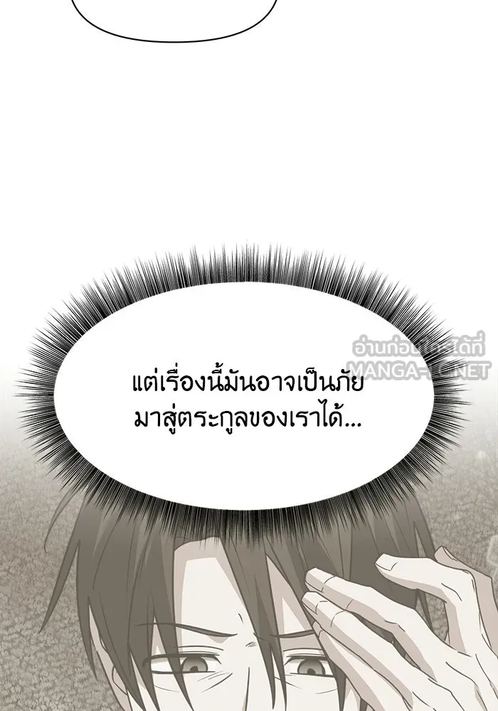 The Academy Is Doomed Chap 91 - Next Chap 92