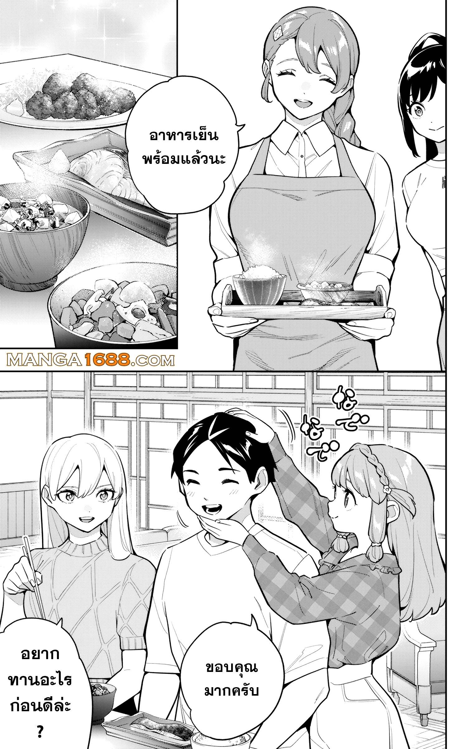 Mato Seihei no Slave สุดยอดทาสแห่งหน่วยพิฆาตมาร Chap 165 - Next Chap 166