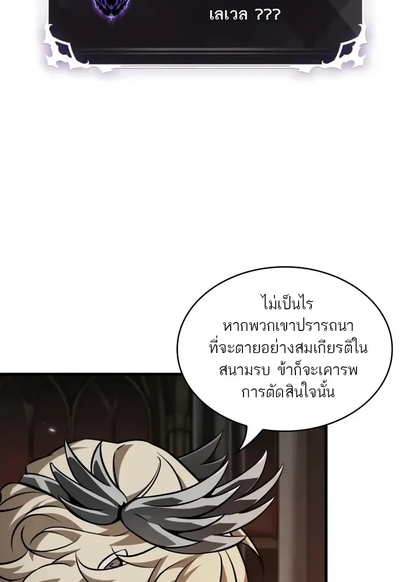 Pick Me Up, Infinite Gacha Chap 177 - Next Chap 178