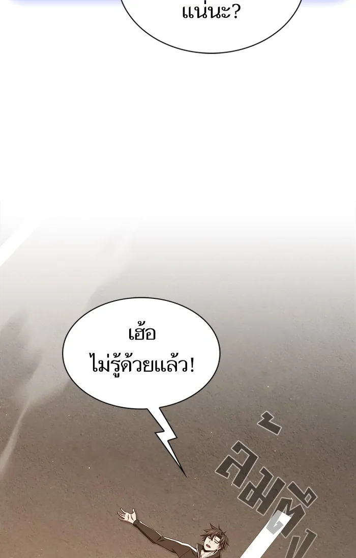 The Tutorial Tower of the Advanced Player – ผู้เล่นขั้นเทพแห่งหอคอยฝึกสอน Chap 133 - Next Chap 134