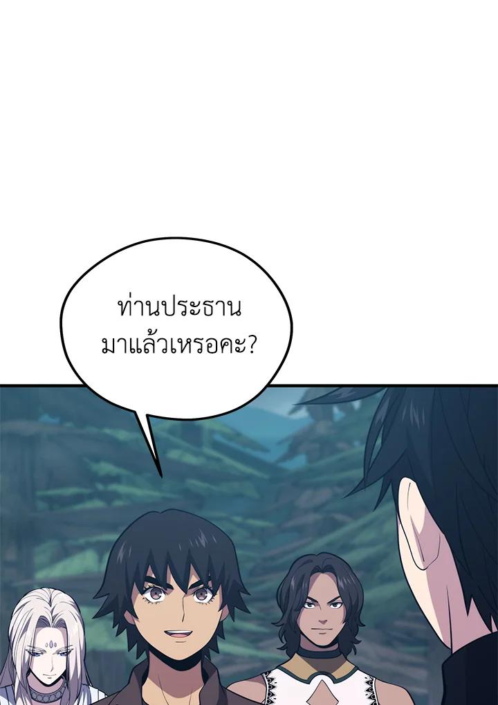 Seoul Station’s Necromancer Chap 95 - Next Chap 96