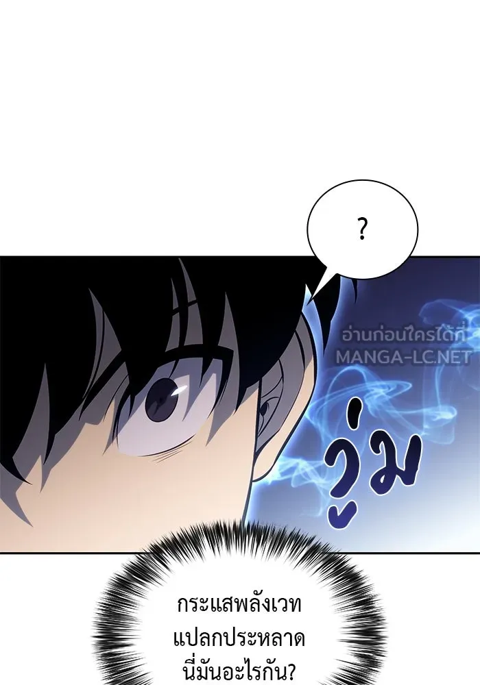 The Regressed Son of a Duke is an Assassin – ลูกชายคนเล็กของดยุกคือมือสังหาร Chap 31 - Next Chap 32