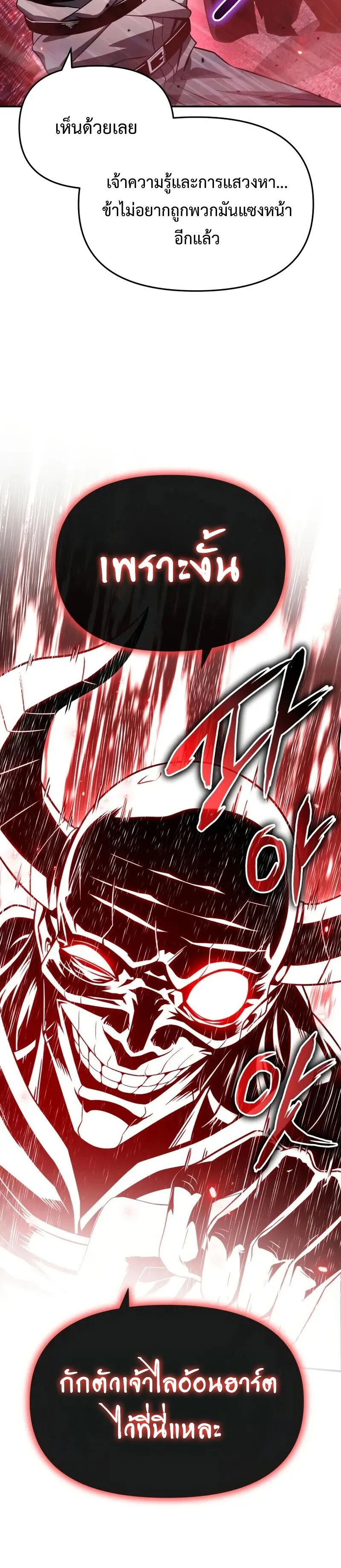 The Knight King Who Returned with a God Chap 128 - Next Chap 129