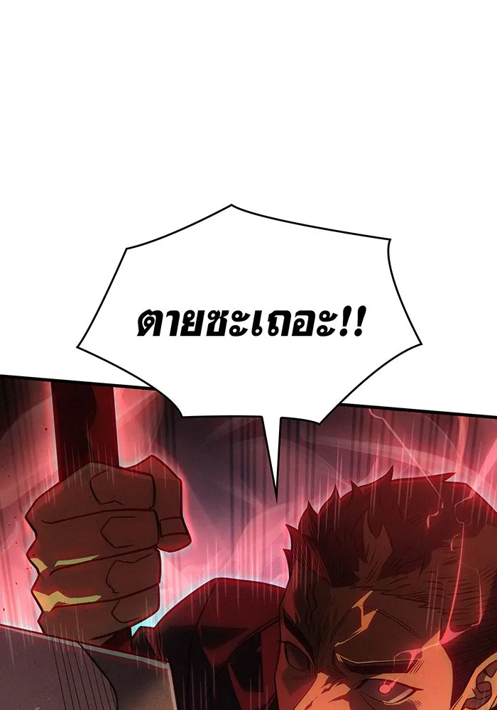 Regressing With the King’s Power – เกิดใหม่พร้อมพลังแห่งราชัน Chap 54 - Next Chap 55