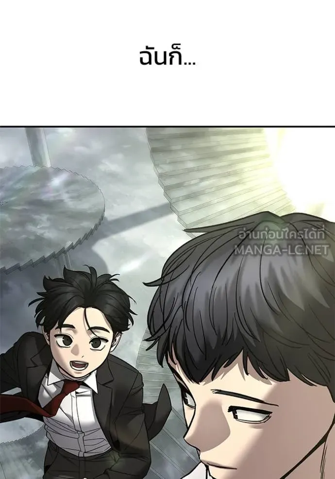 The Bully in Charge Chap 176 - Next Chap 177