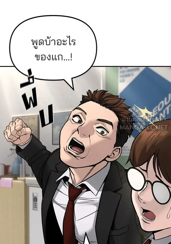 The Bully in Charge Chap 176 - Next Chap 177