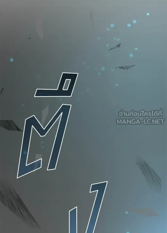 Villain To Kill Chap 212 - Next Chap 213