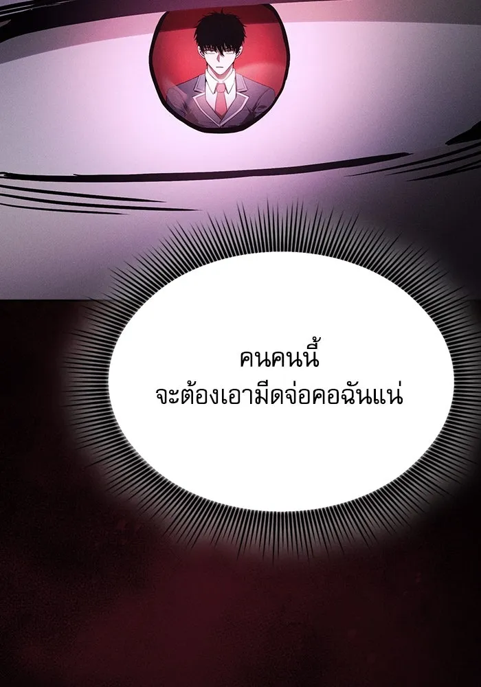 Academy’s Genius Swordmaster – นักดาบอัจฉริยะจากอะคาเดมี Chap 62 - Next Chap 63