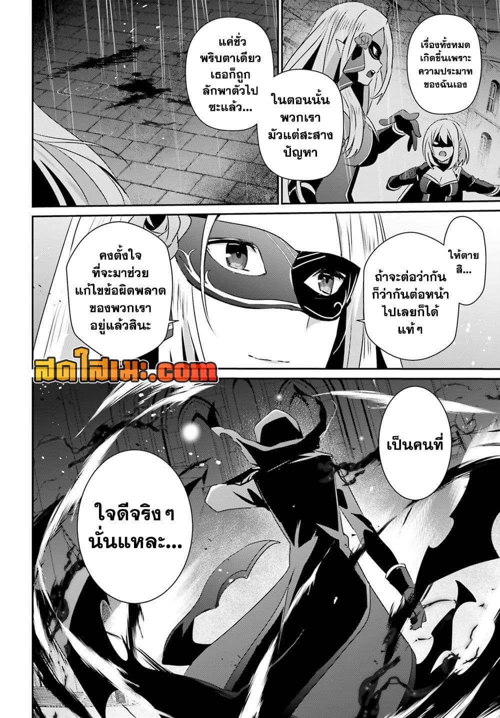 Kage no Jitsuryokusha ni Naritakute! อยากเป็นพลังในเงามืด Chap 73.2 - Next Chap 74.2