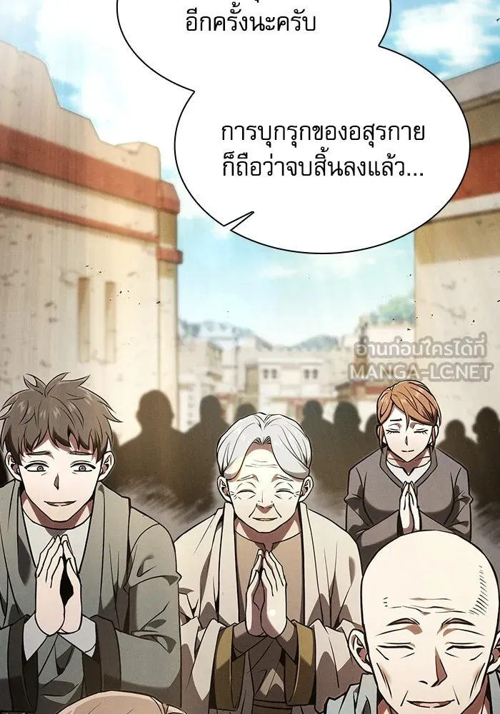 Academy’s Genius Swordmaster – นักดาบอัจฉริยะจากอะคาเดมี Chap 123 - Next Chap 124