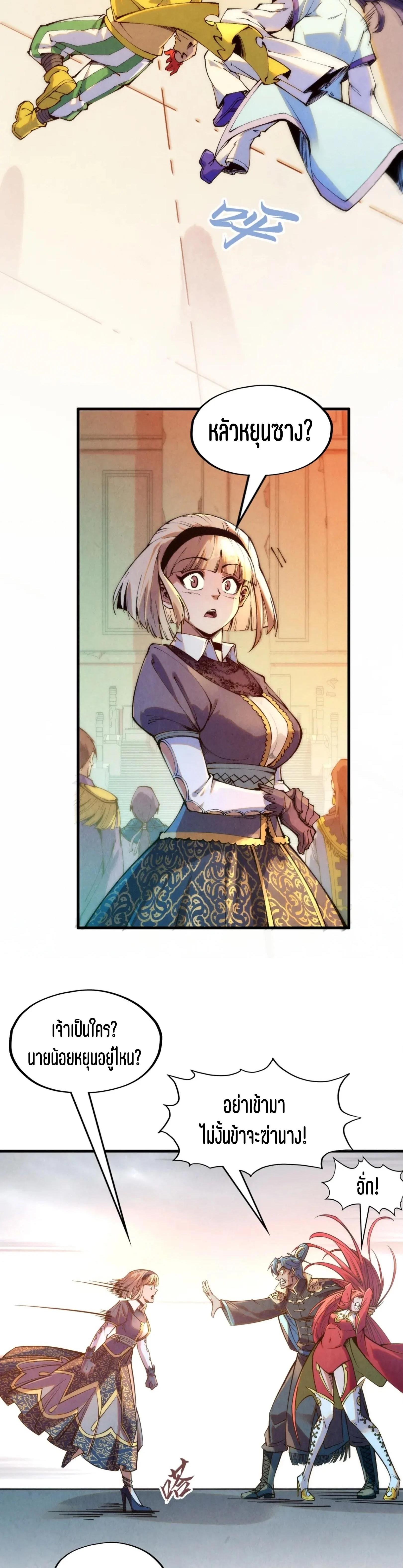 The Eternal Supreme Chap 260 - Next Chap 261