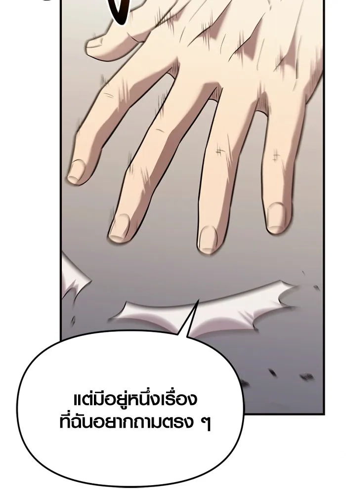 I Obtained a Mythic Item – พลิกชะตาคว้าไอเทมระดับเทพ Chap 126 - Next Chap 127