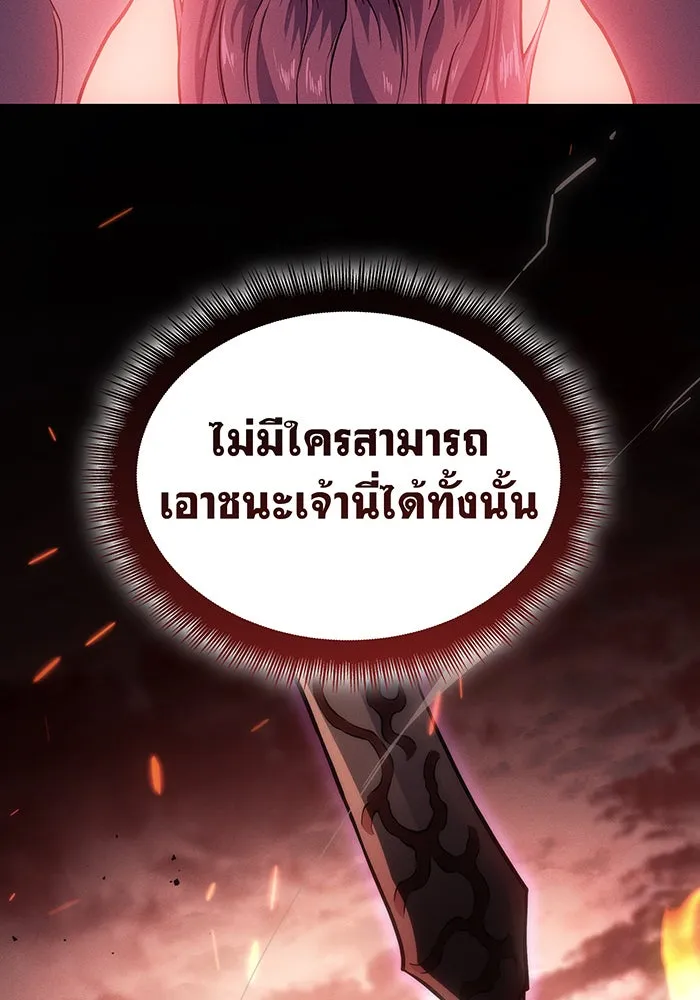 Regressing With the King’s Power – เกิดใหม่พร้อมพลังแห่งราชัน Chap 69 - Next Chap 70