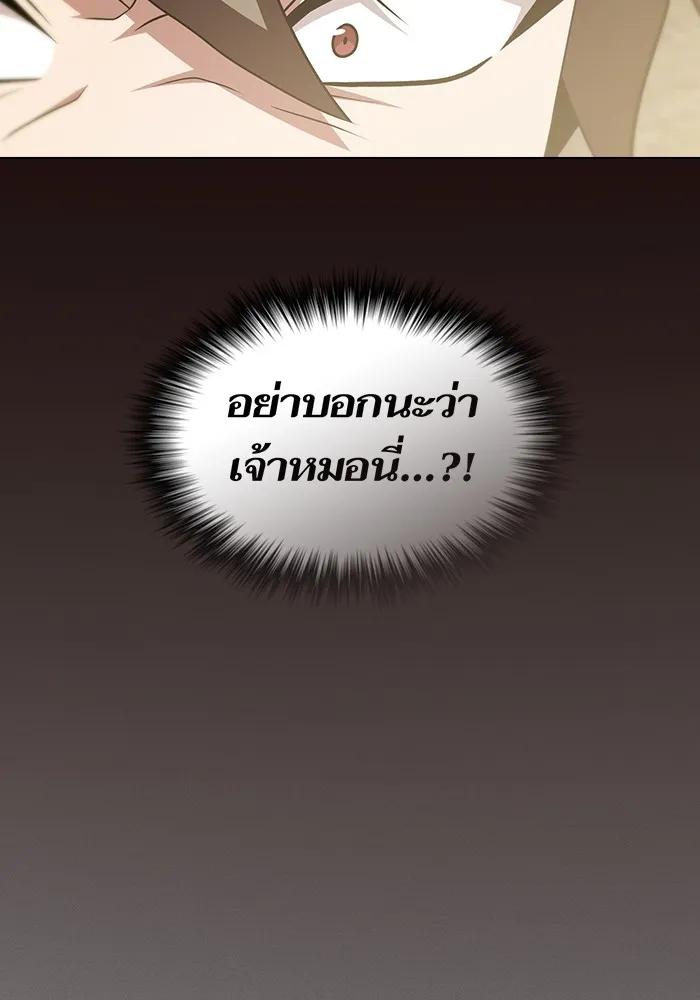 The Tutorial Tower of the Advanced Player – ผู้เล่นขั้นเทพแห่งหอคอยฝึกสอน Chap 171 - Next Chap 172