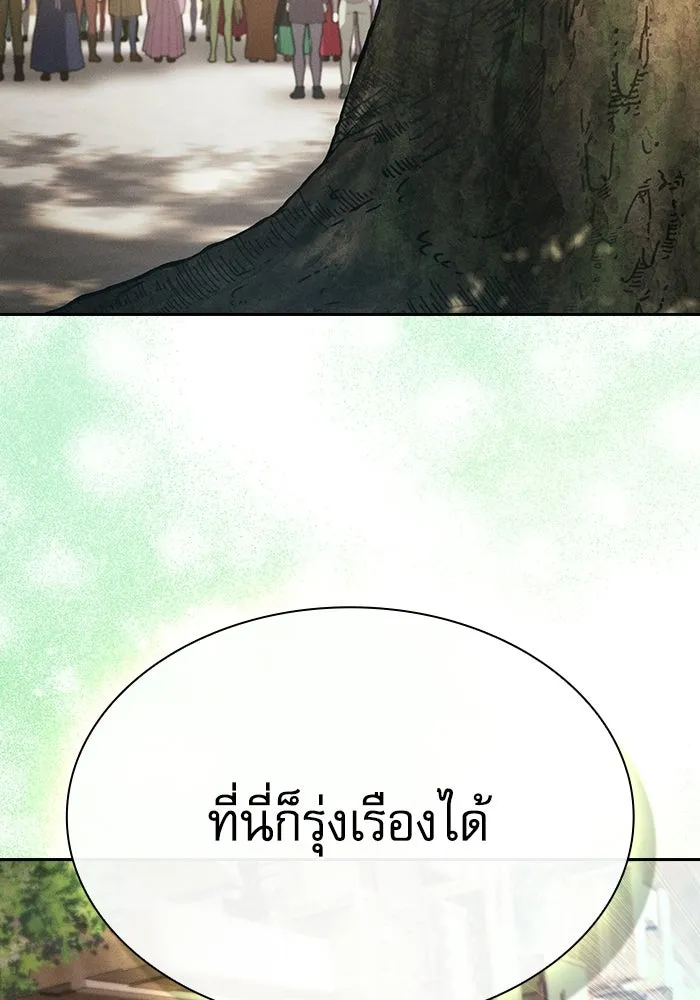 Academy’s Genius Swordmaster – นักดาบอัจฉริยะจากอะคาเดมี Chap 125 - Next Chap 126