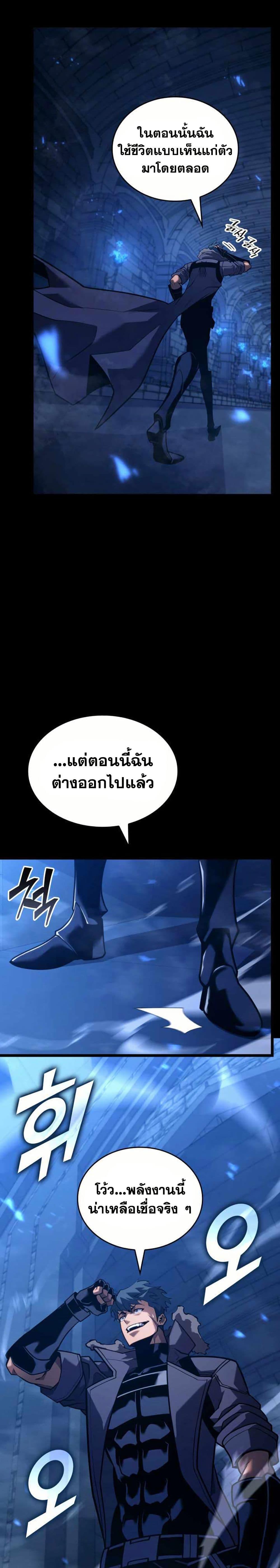 Return of the SSS-Class Ranker Chap 160 - Next Chap 161