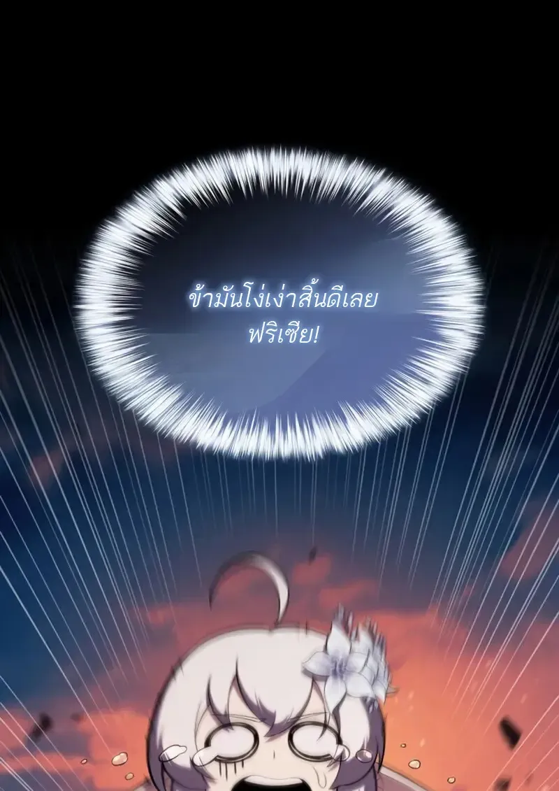 The Regressed Son of a Duke is an Assassin – ลูกชายคนเล็กของดยุกคือมือสังหาร Chap 106 - Next Chap 107