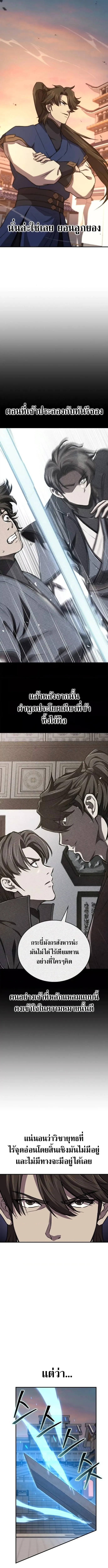 The Demonic Cult Instructor Returns Chap 36 - Next Chap 37