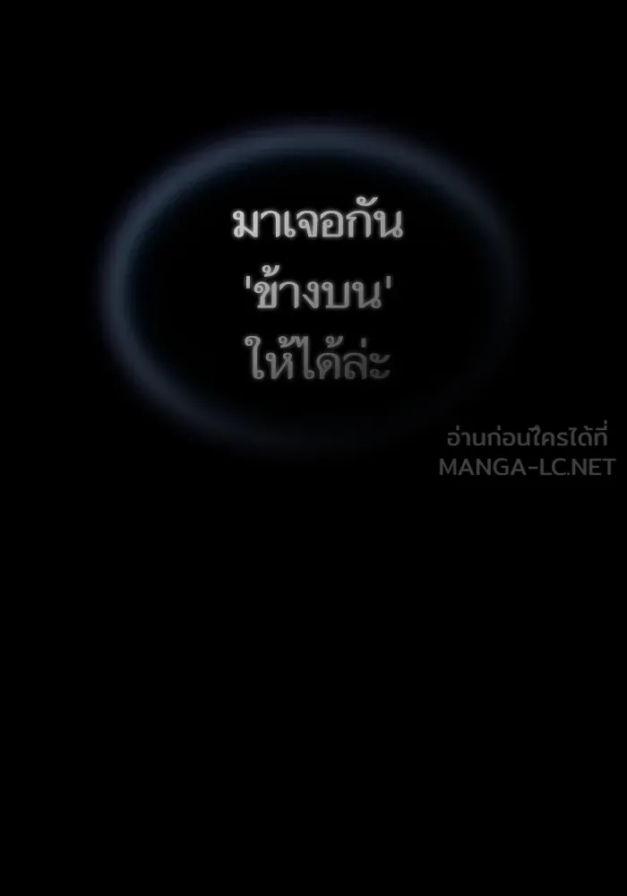 The Tutorial Tower of the Advanced Player – ผู้เล่นขั้นเทพแห่งหอคอยฝึกสอน Chap 143 - Next Chap 144