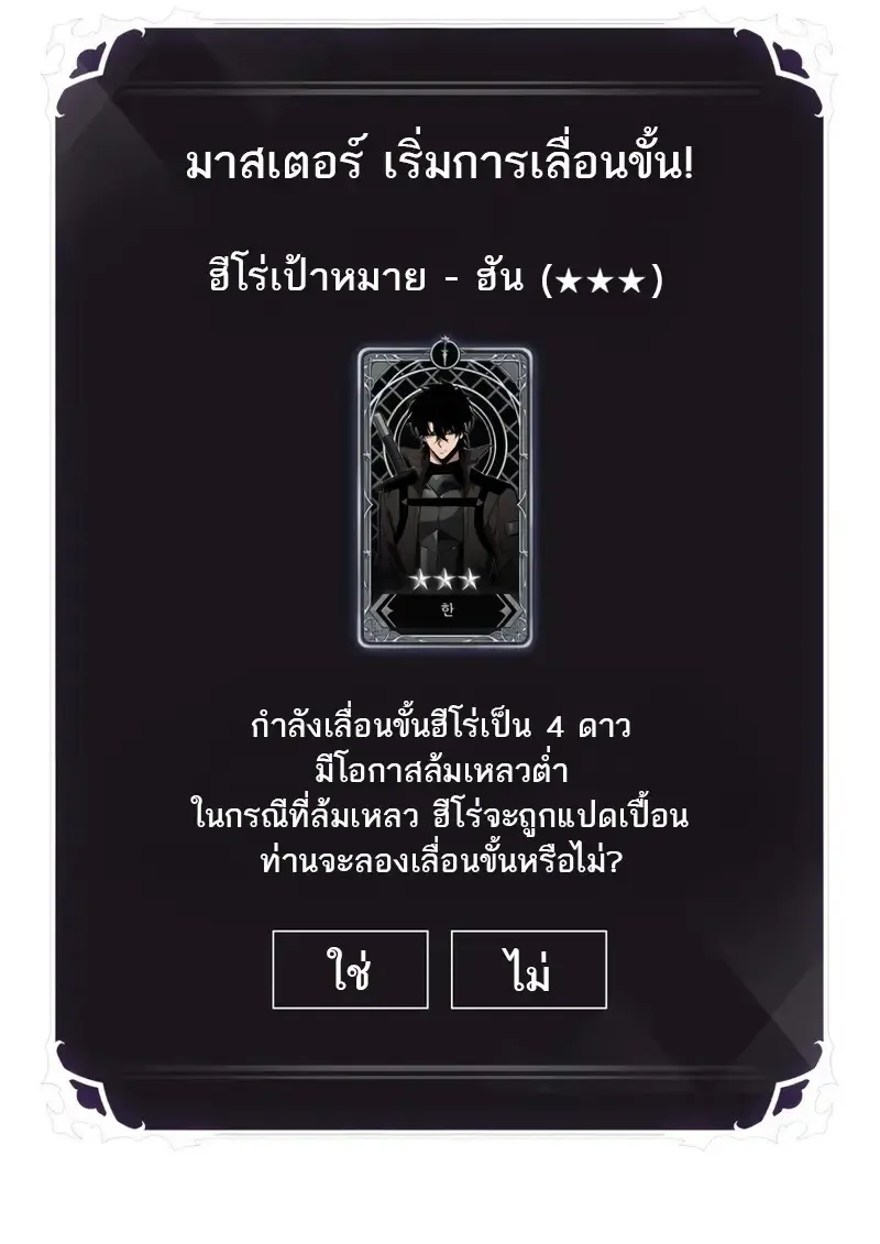 Pick Me Up, Infinite Gacha Chap 177 - Next Chap 178
