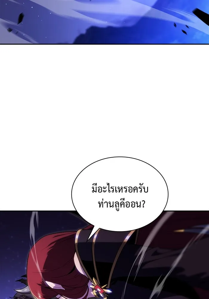 The Regressed Son of a Duke is an Assassin – ลูกชายคนเล็กของดยุกคือมือสังหาร Chap 27 - Next Chap 28