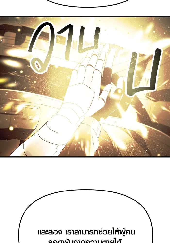 I Obtained a Mythic Item – พลิกชะตาคว้าไอเทมระดับเทพ Chap 64 - Next Chap 65