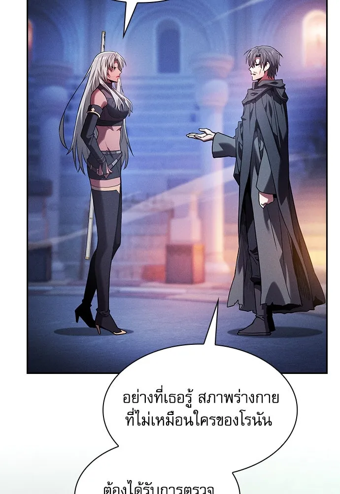 Academy’s Genius Swordmaster – นักดาบอัจฉริยะจากอะคาเดมี Chap 73 - Next Chap 74