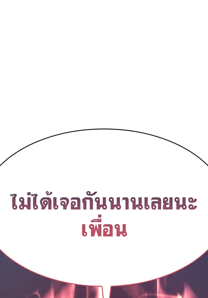 Regressing With the King’s Power – เกิดใหม่พร้อมพลังแห่งราชัน Chap 8 - Next Chap 9