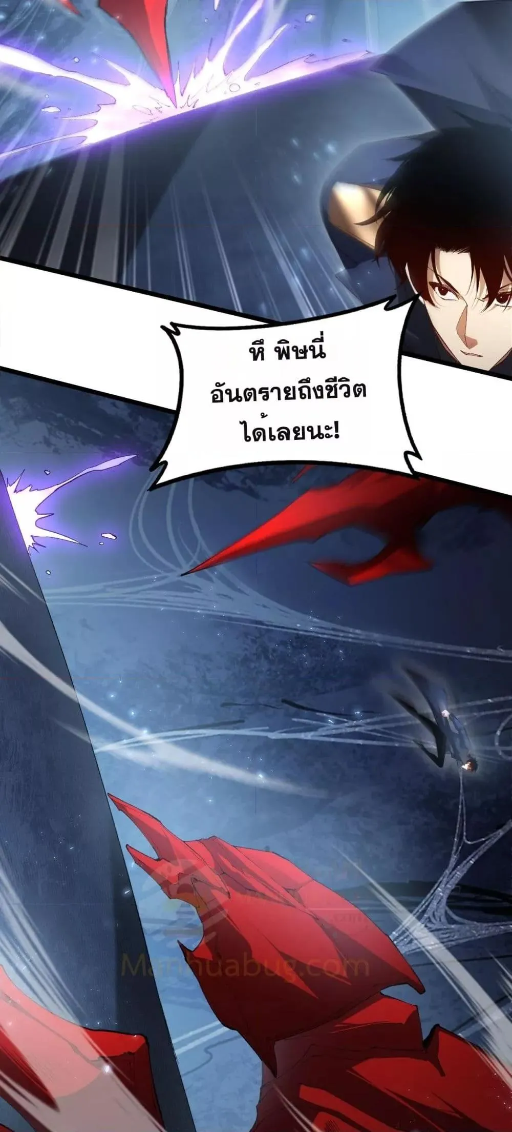 Overlord of Insects Chap 64 - Next Chap 65