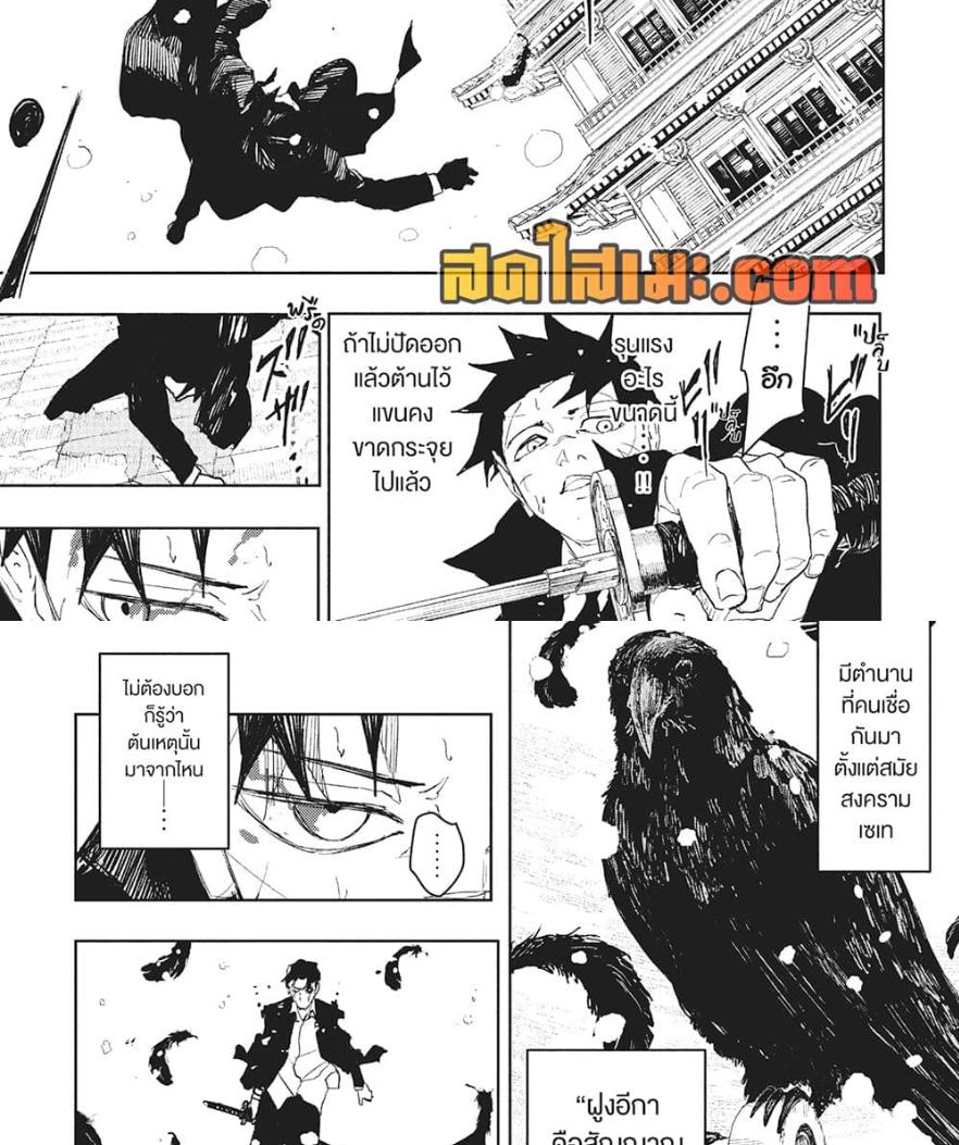 Kagurabachi Chap 83 - Next Chap 84
