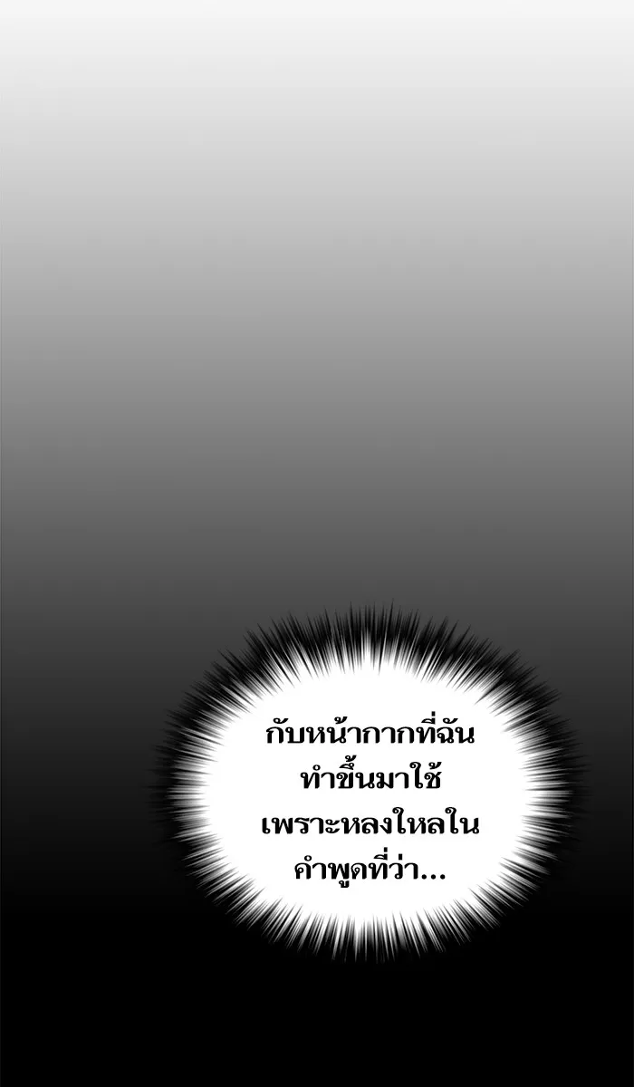 The Tutorial Tower of the Advanced Player – ผู้เล่นขั้นเทพแห่งหอคอยฝึกสอน Chap 31 - Next Chap 32