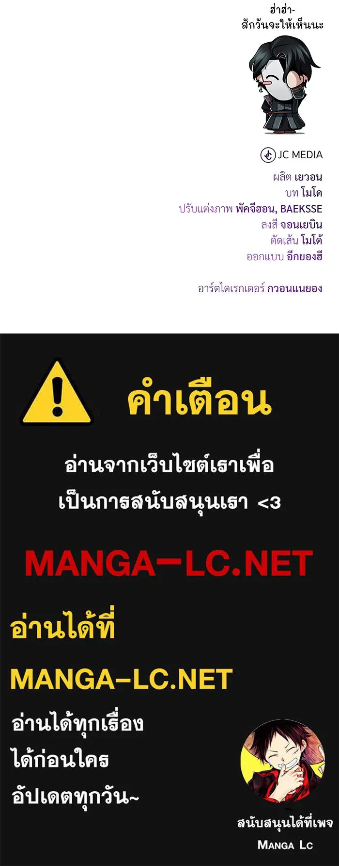 The Dark Magician Transmigrates After 66666 Years – จอมเวทเกิดใหม่ในรอบ 66666 ปี Chap 117 - Next Chap 118