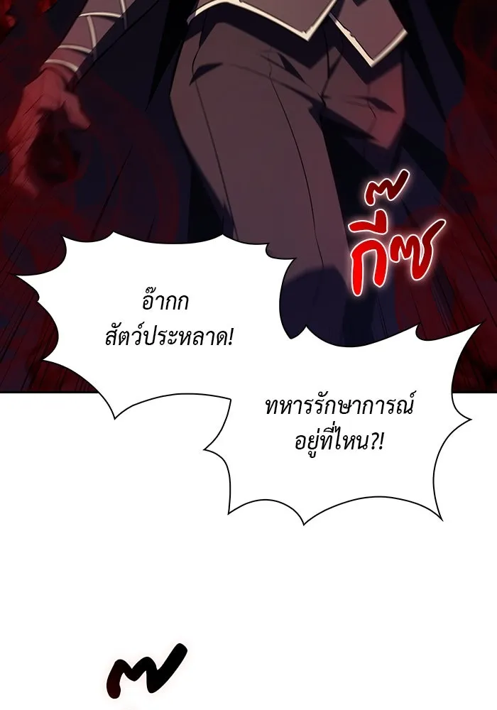 The Regressed Son of a Duke is an Assassin – ลูกชายคนเล็กของดยุกคือมือสังหาร Chap 33 - Next Chap 34