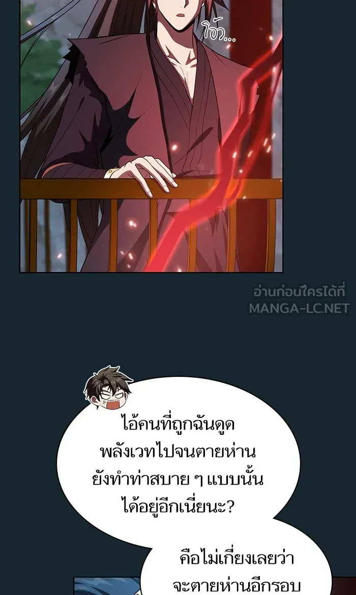 The Tutorial Tower of the Advanced Player – ผู้เล่นขั้นเทพแห่งหอคอยฝึกสอน Chap 67 - Next Chap 68