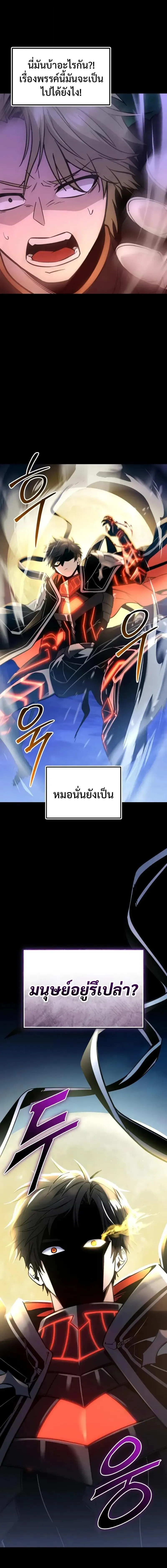 I Obtained a Mythic Item – พลิกชะตาคว้าไอเทมระดับเทพ Chap 161 - Next Chap 162