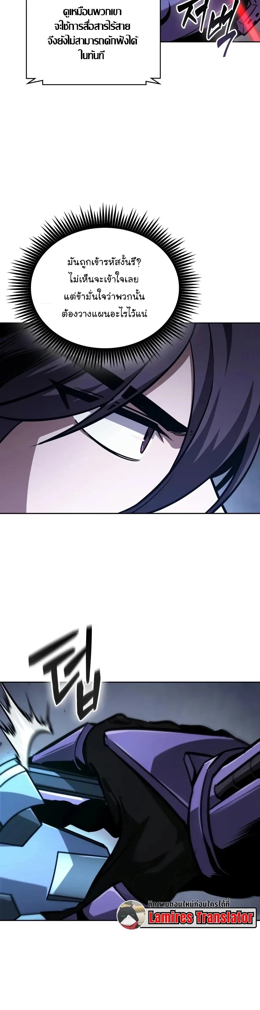Nano Machine Chap 331 - Next Chap 332