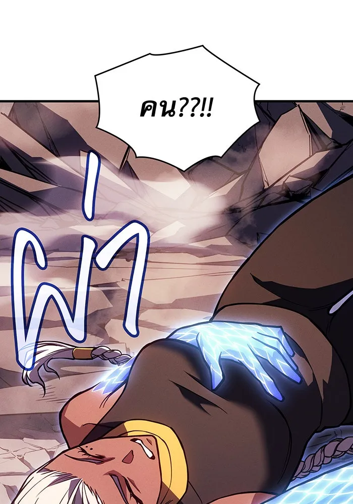 Regressing With the King’s Power – เกิดใหม่พร้อมพลังแห่งราชัน Chap 119 - Next Chap 120