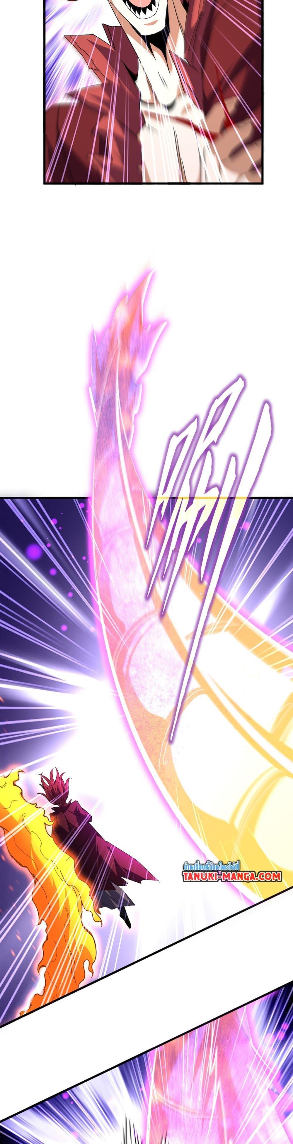 Magic Emperor Chap 649 - Next Chap 650