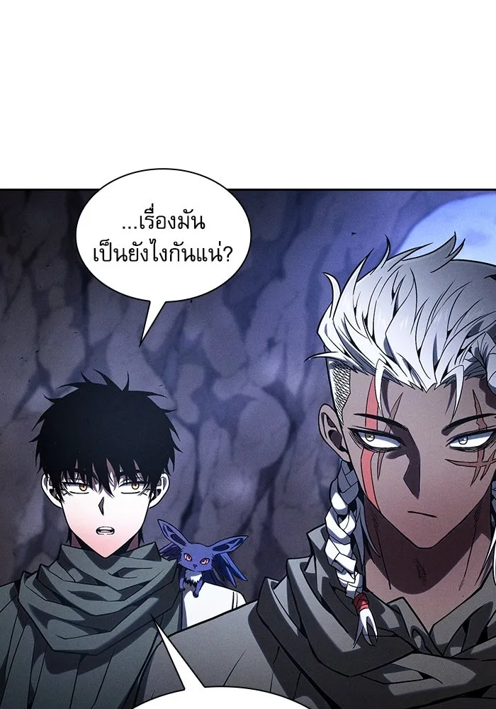 Academy’s Genius Swordmaster – นักดาบอัจฉริยะจากอะคาเดมี Chap 110 - Next Chap 111