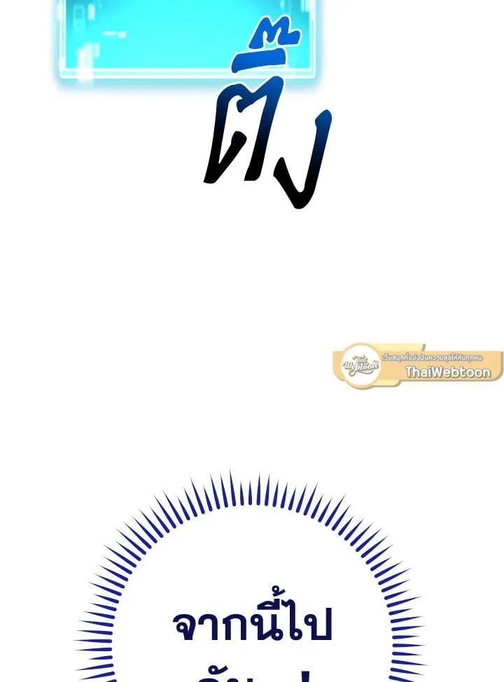 The Hero Returns Chap 92 - Next Chap 93