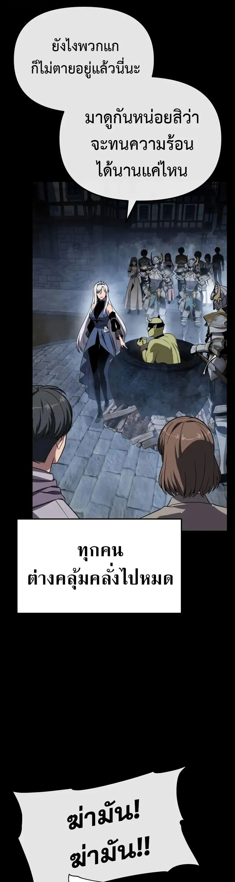 The Knight King Who Returned with a God Chap 130 - Next Chap 131