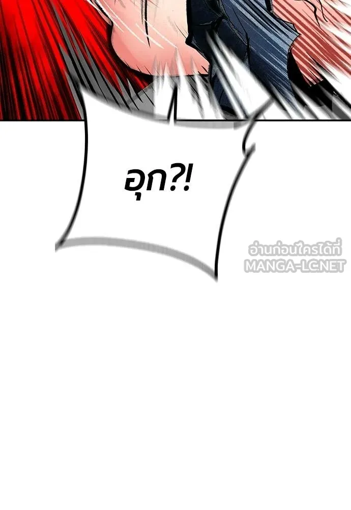 Jungle Juice Chap 193 - Next Chap 194