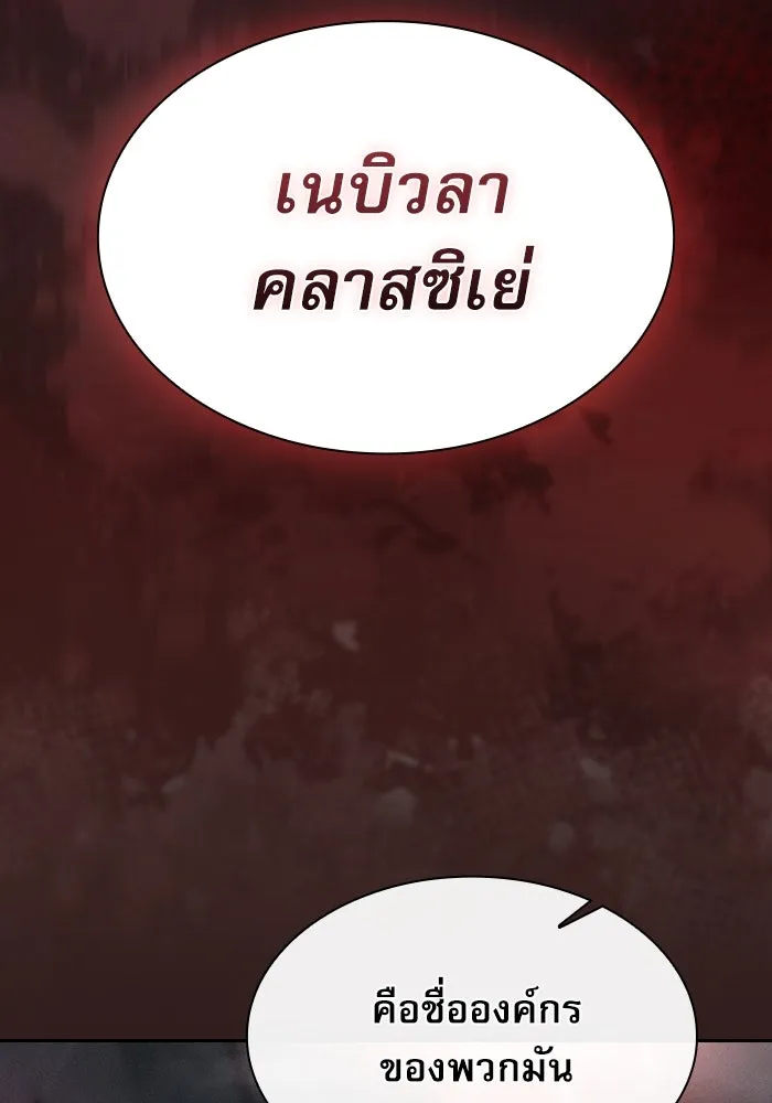 Academy’s Genius Swordmaster – นักดาบอัจฉริยะจากอะคาเดมี Chap 29 - Next Chap 30
