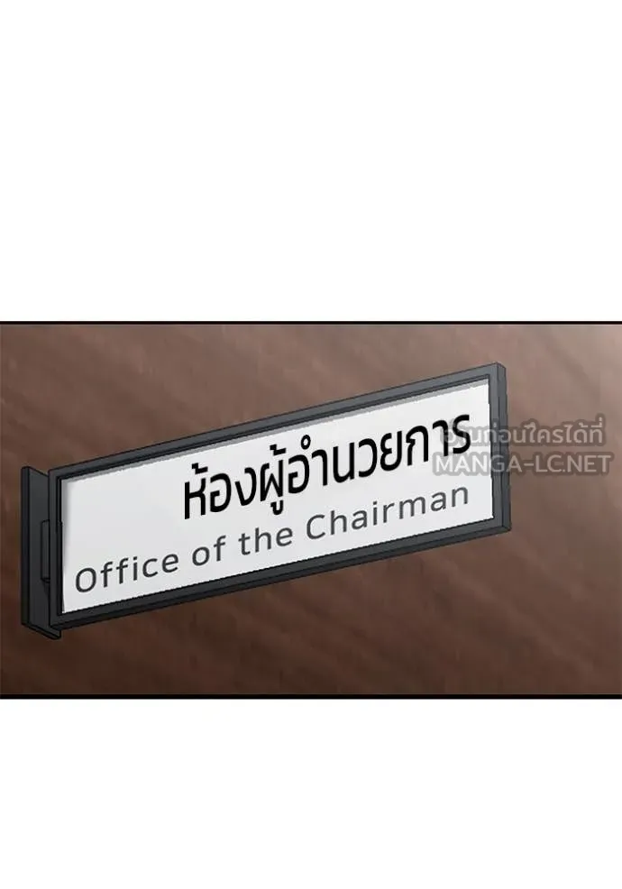 The Bully in Charge Chap 147 - Next Chap 148