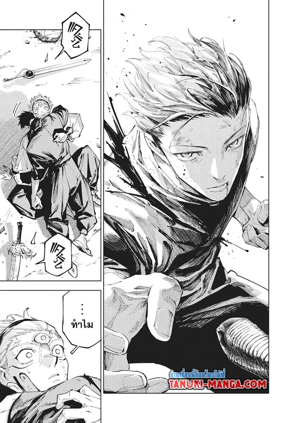 Jujutsu Kaisen Modulo Chap 21 - Next Chap 22