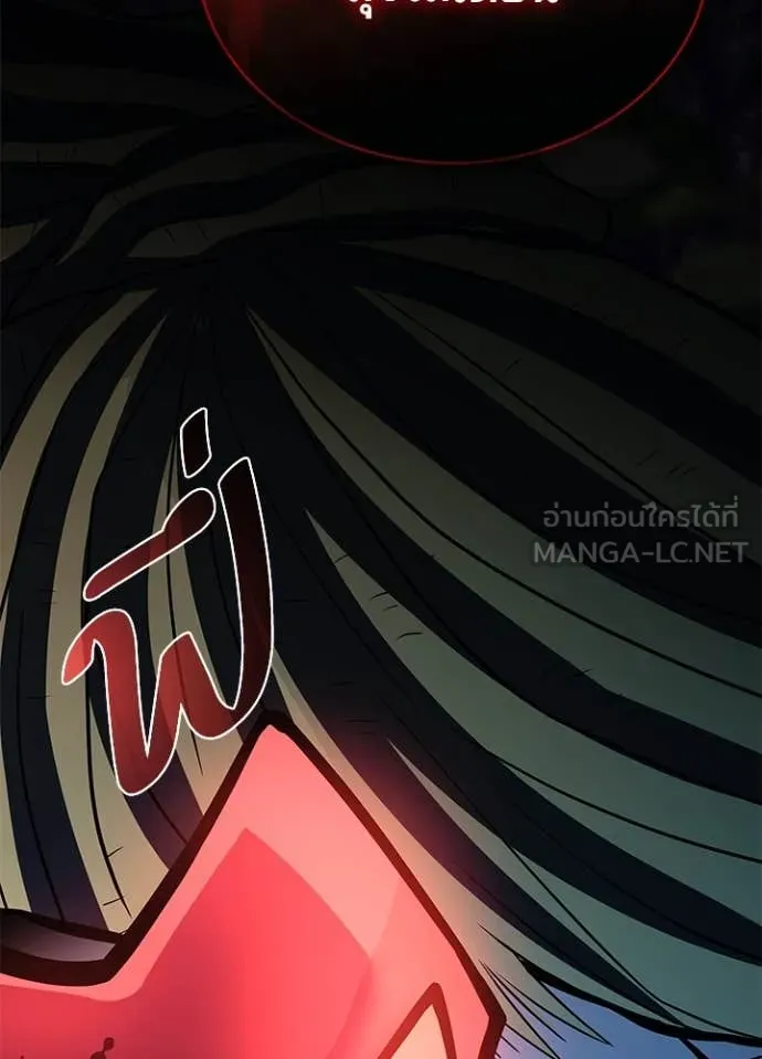 Villain To Kill Chap 184 - Next Chap 185